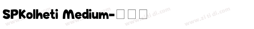 SPKolheti Medium字体转换